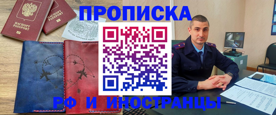 прописка иностранных граждан в Чувашии