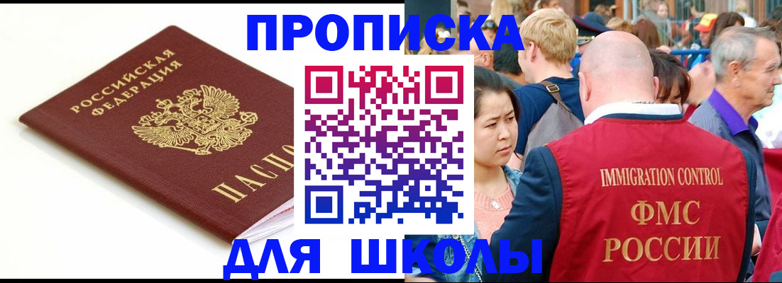 временная регистрация для всех в Чувашии