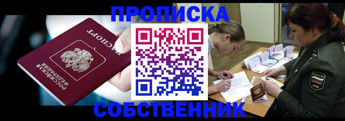 временная регистрация для всех в Чувашии