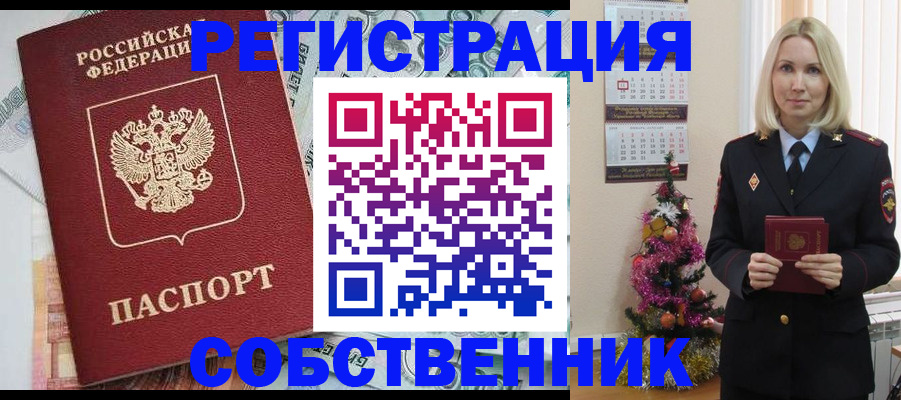 временная регистрация для школы в Чувашии