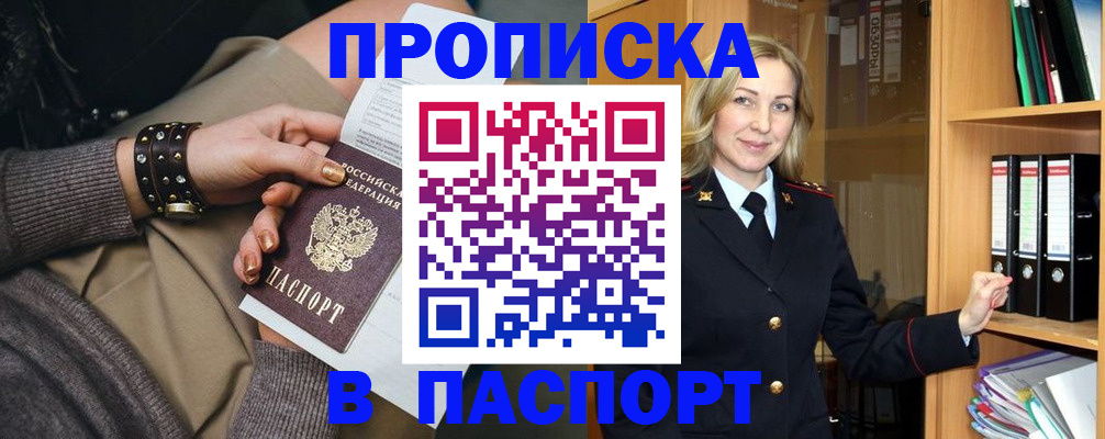 прописка поиск в Чувашии