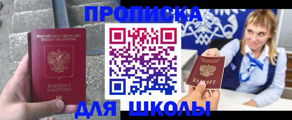 временная регистрация купить в Чувашии