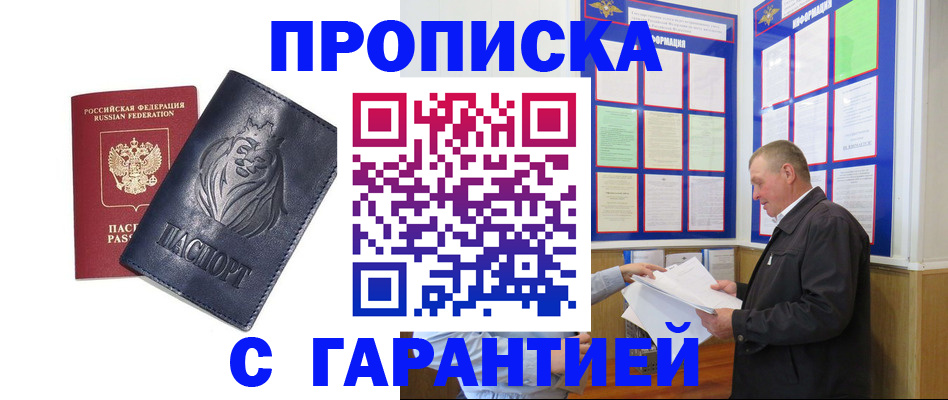 прописка поиск в Чувашии
