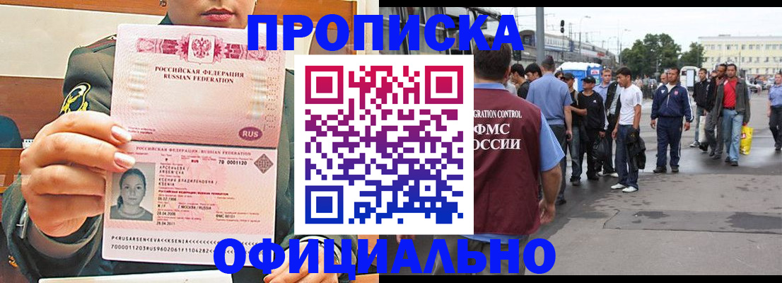 временная регистрация адрес в Чувашии