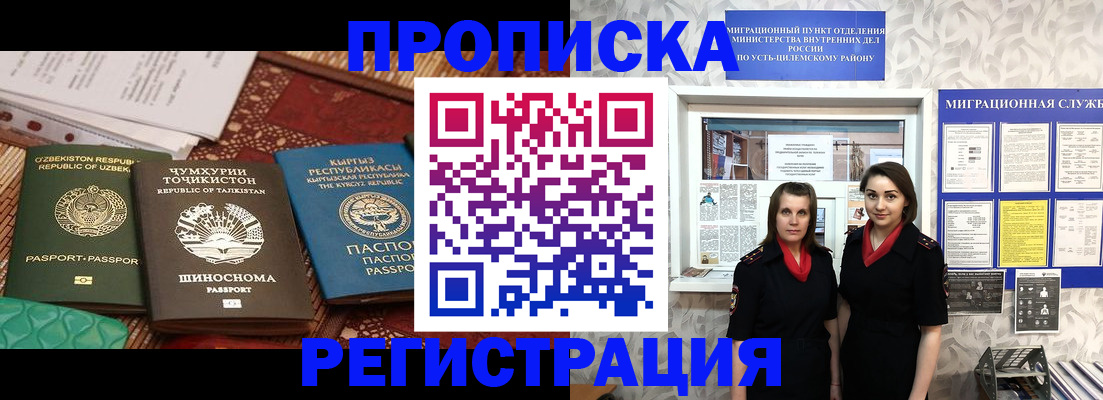 временная регистрация гарантия в Чувашии
