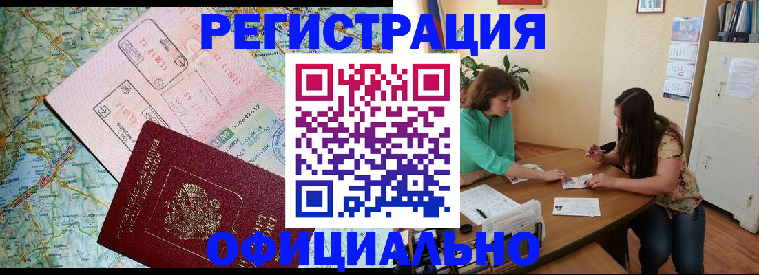 прописка в квартире в Чувашии