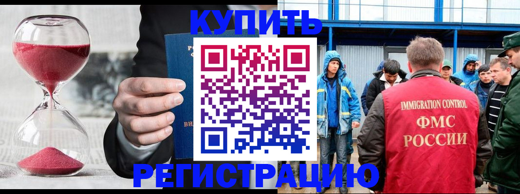 купить прописку в Чувашии
